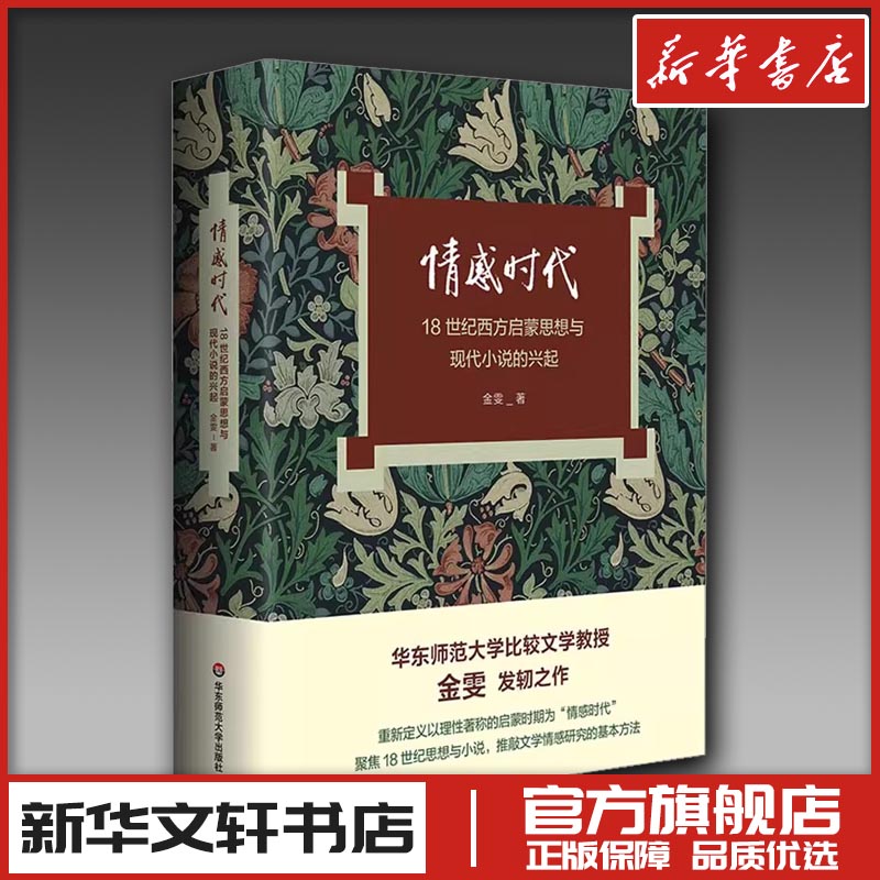 新华书店正版 外国文学理论
