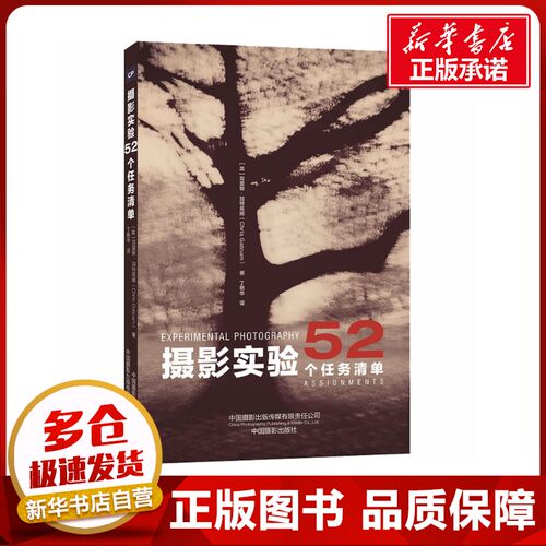 新华书店正版 摄影理论