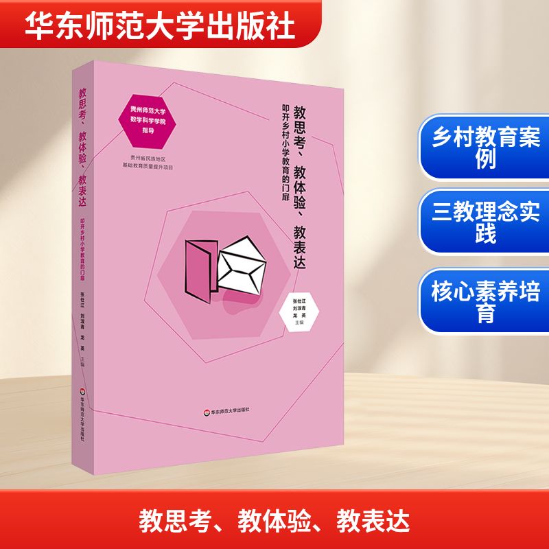 新华书店正版 教学方法及理论