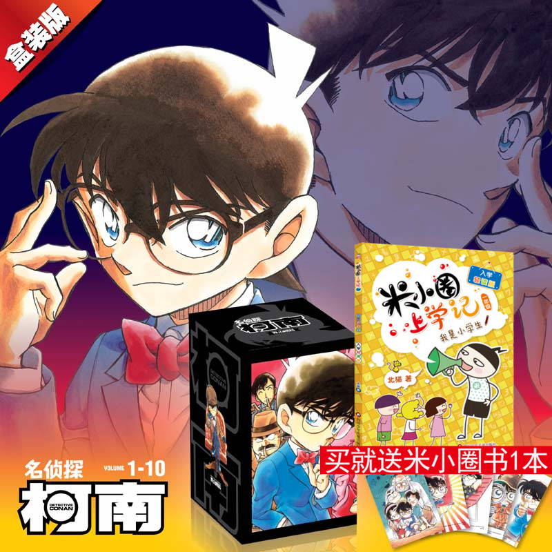 新华书店正版 卡通漫画