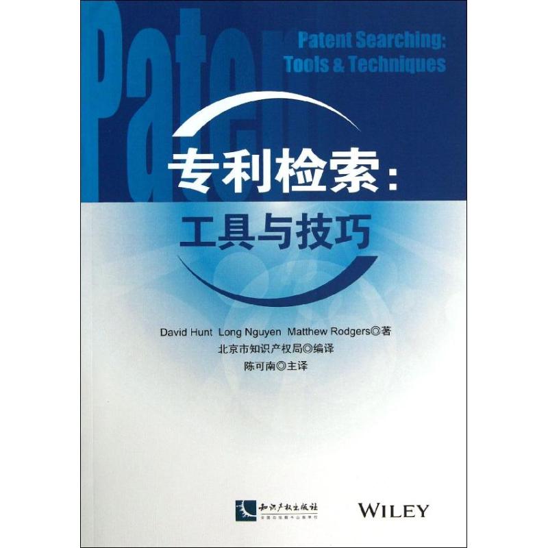 检索 (美)大卫·亨特 等 著作 北京市知识产权局 编译:陈可南 译者 法学理论社科 新华书店正版图书籍 知识产权出版社|msdalam kategori buku/Magazine/akhbar, undang-undang, Undang-Undang sivil - dari Buy2taobao.com untuk memberikan perkhidmatan ejen Taobao profesional membeli