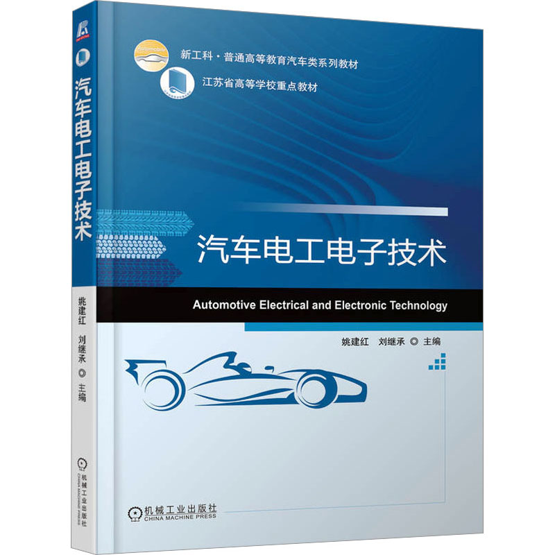汽车检测与维修技术专业专业建设规划_汽车技术与营销专业_汽车电子技术专业