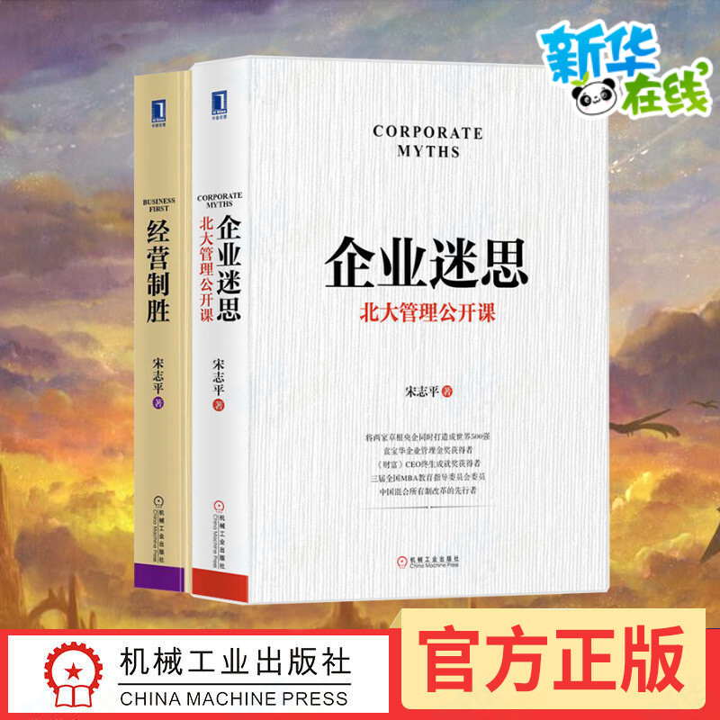 新华书店正版 管理实务