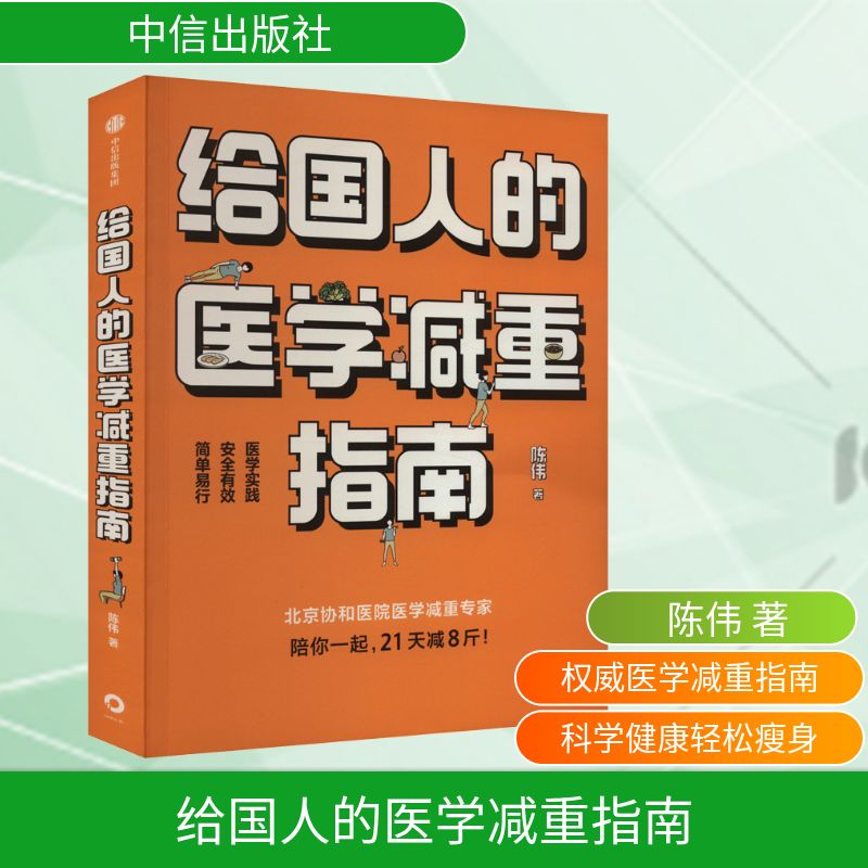 新华书店正版 家庭保健