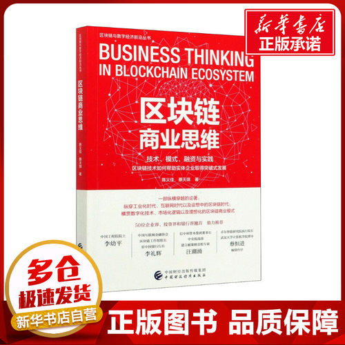 新华书店正版 财政金融