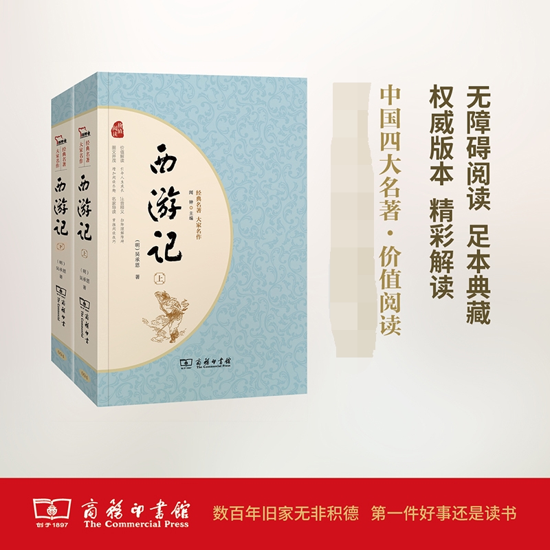 新华书店正版