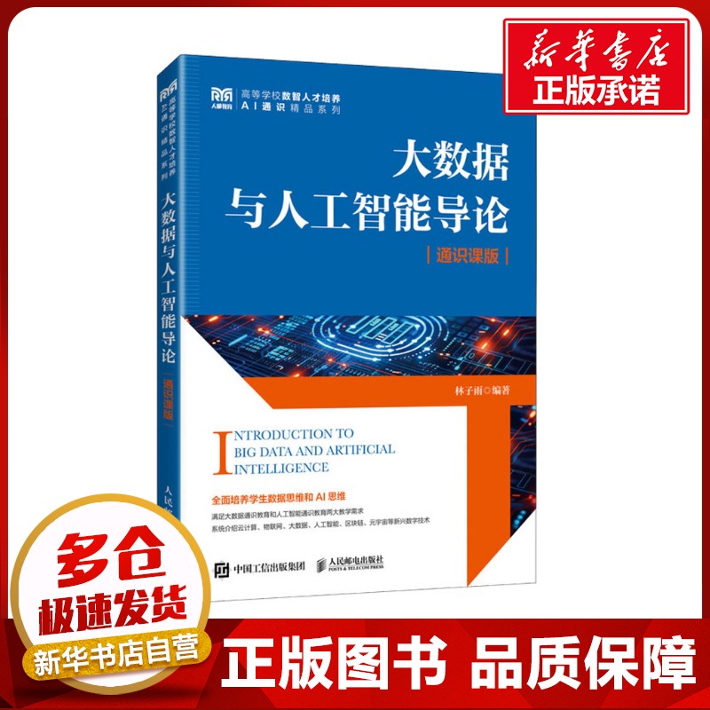 新华书店正版 大中专理科计算机