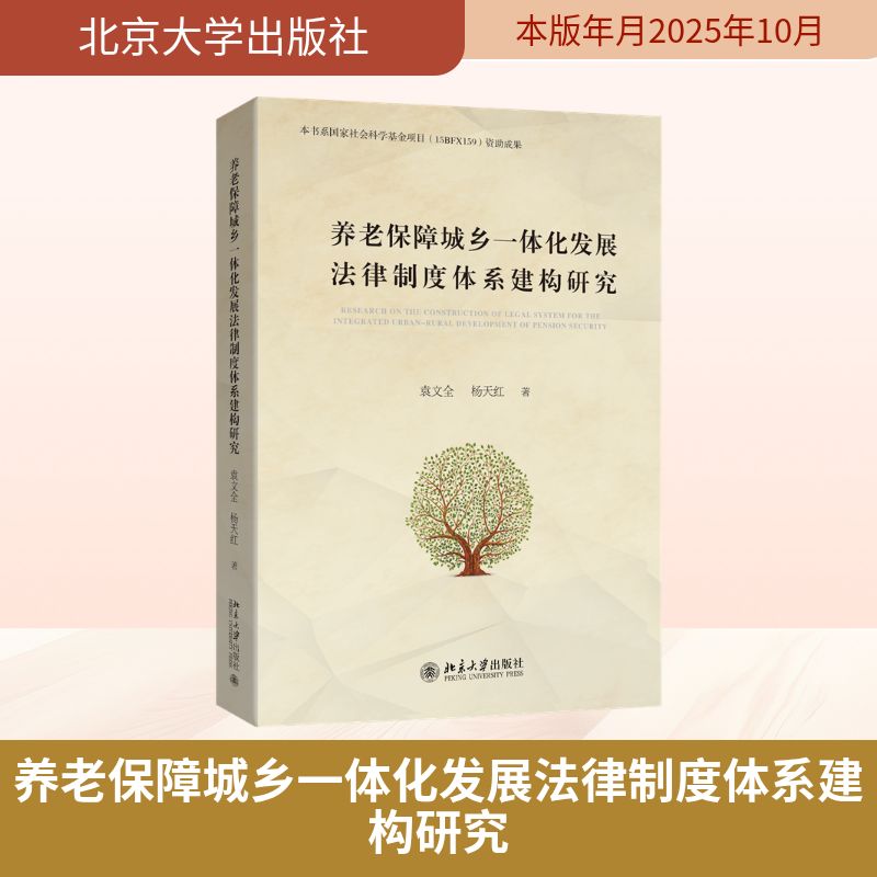 新华书店正版 法学理论