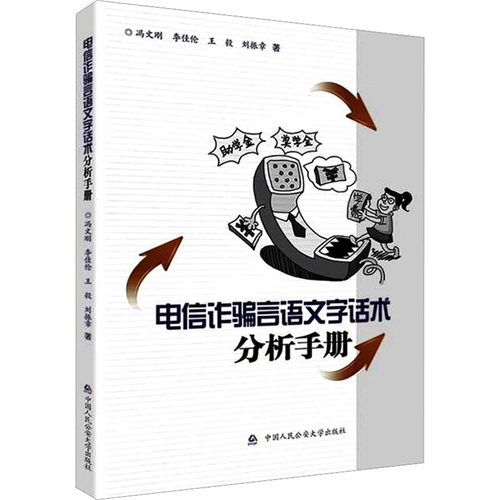 新华书店正版 法律实务