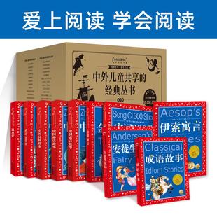 23册注音版 安徒生童话格林童话一千零一夜伊索寓言三字经千字文弟子规百家姓宋词唐诗三百首昆虫记成语故事爱 教育中国神话故事