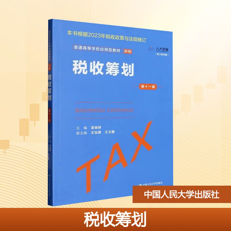 新华书店正版 大中专文科经管