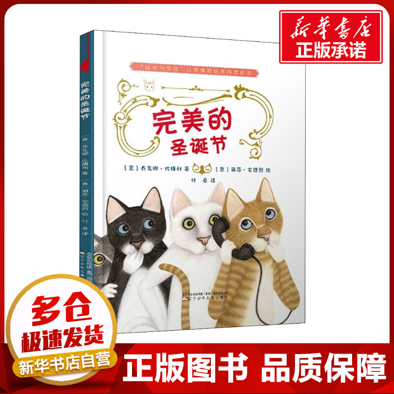 新华书店正版 绘本