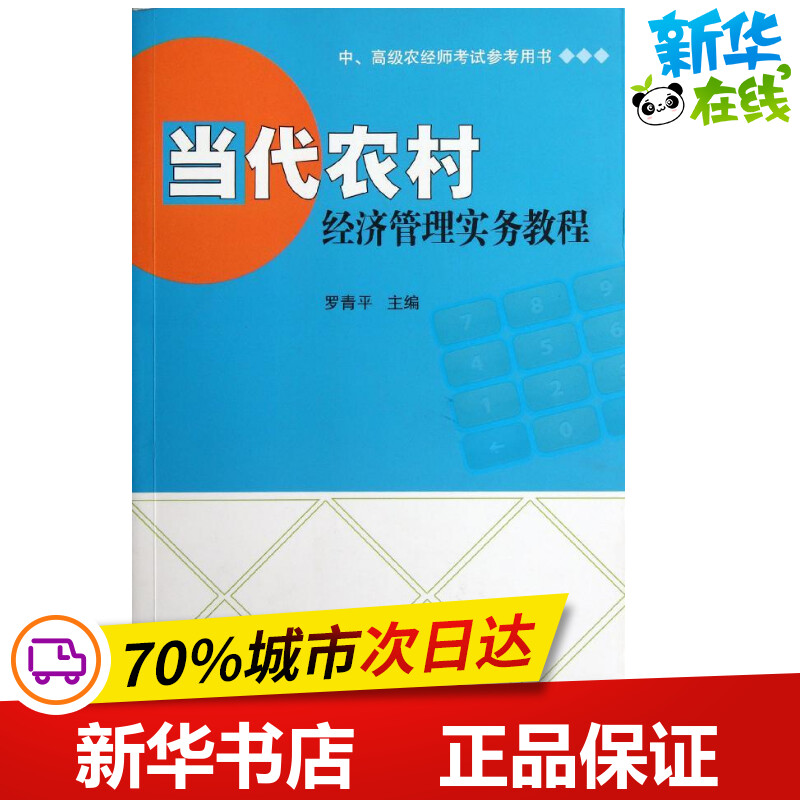 新华书店正版 管理理论