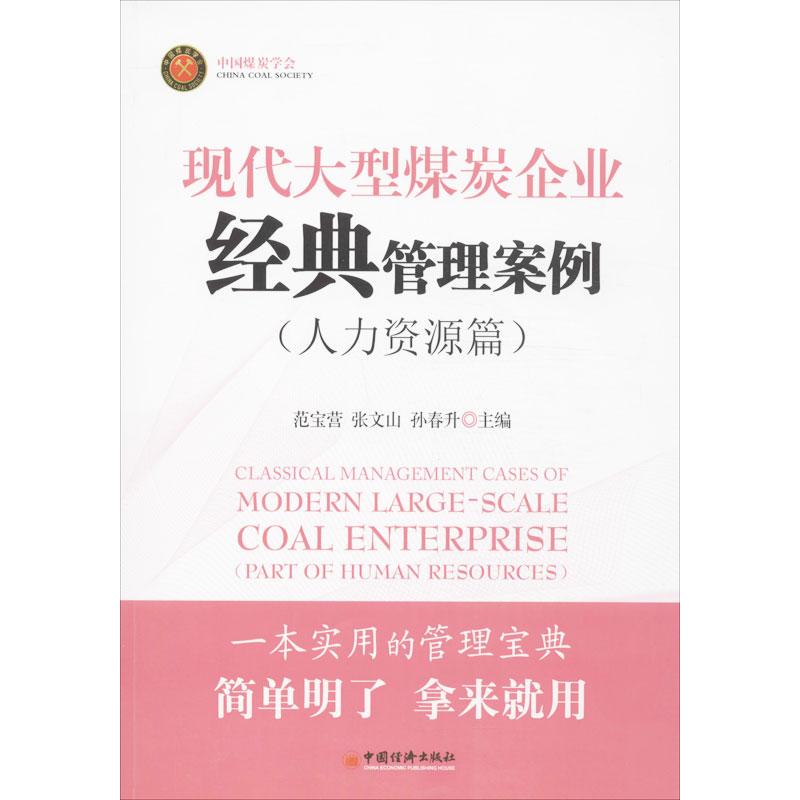 新华书店正版 管理理论