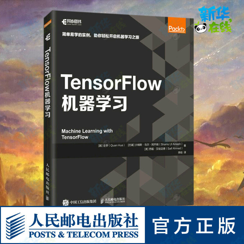 TensorFlow机器学习 (越)全华(Quan Hua)[等]著 著 李晗 译 程序设计（新）专业科技 新华书店正版图书籍 人民邮电出版社