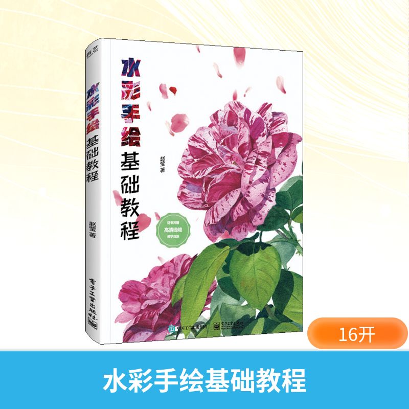 新华书店正版 美术理论