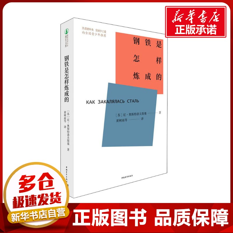 新华书店正版 外国文学名著读物