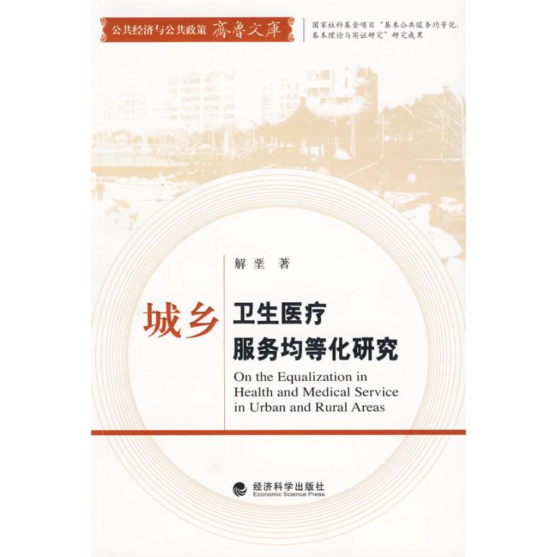 新华书店正版 保险