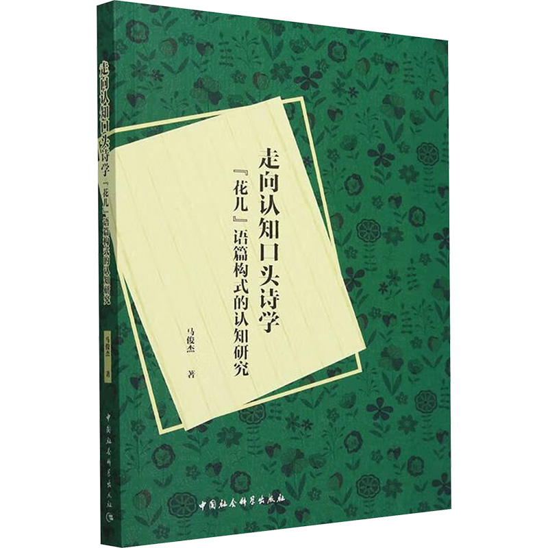 新华书店正版 中国现当代文学理论