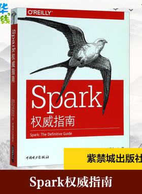 Spark权威指南 Bill Chambers，Matei Zaharia 著 张岩峰 译 数据库专业科技 新华书店正版图书籍 故宫出版社