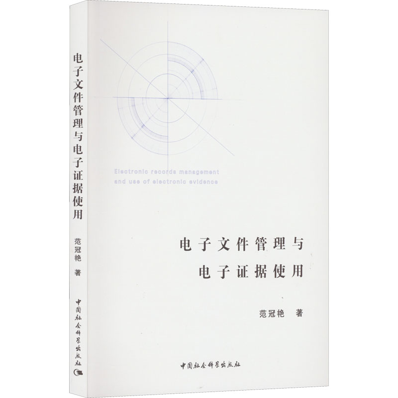 新华书店正版 文秘档案