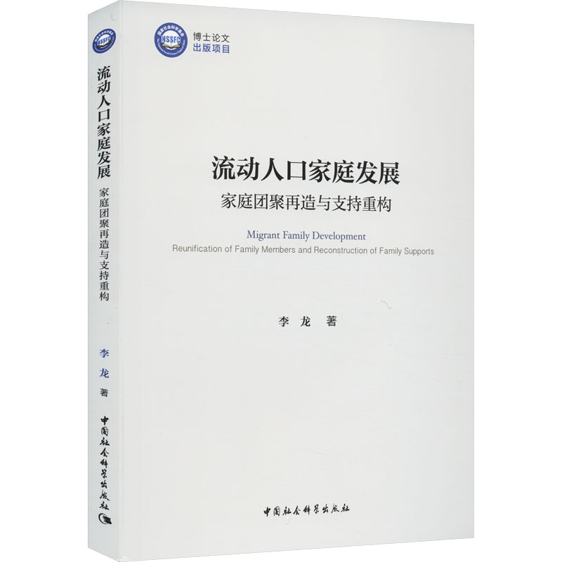 新华书店正版 婚姻家庭