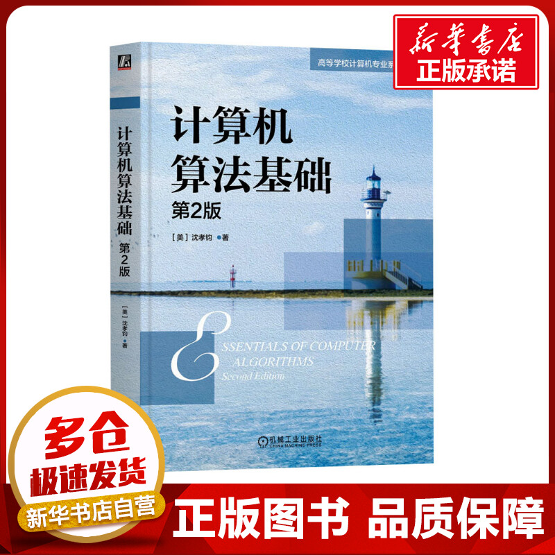 新华书店正版 大中专高职计算机
