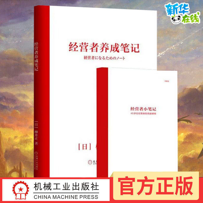 创业者企业家公司实践指南图片