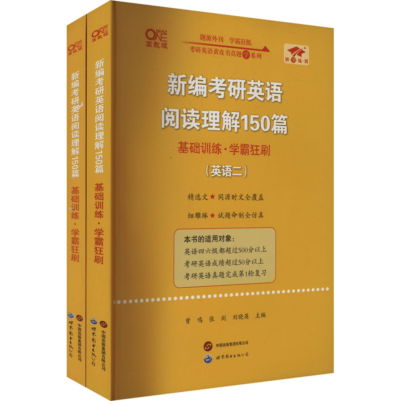 新华书店正版 外语－实用英语