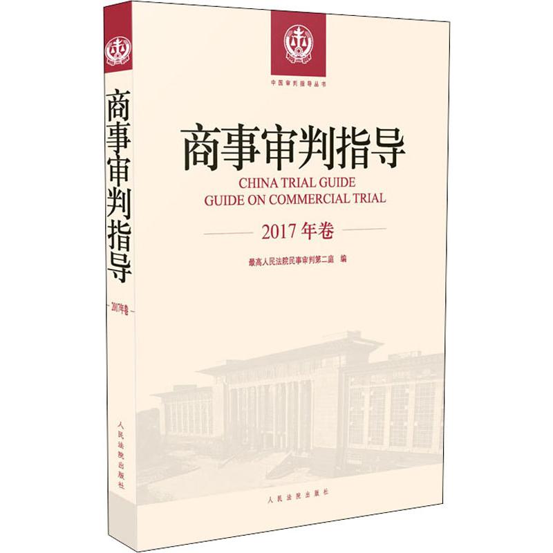 新华书店正版 法学理论