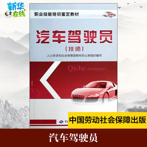 新华书店正版 汽摩维修