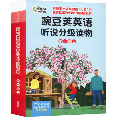 新华书店正版 少儿英语