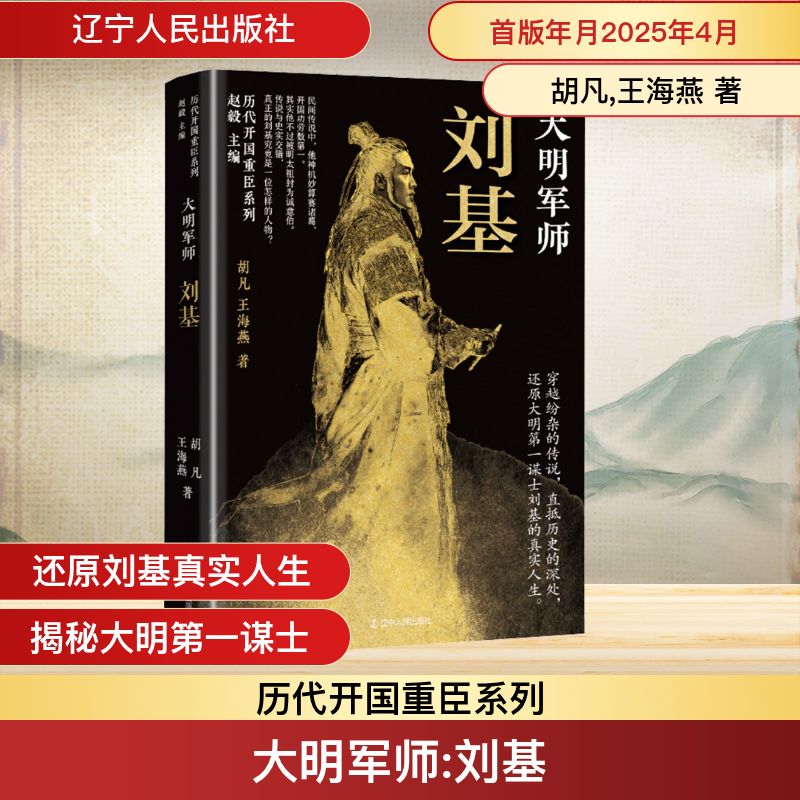 新华书店正版 中国历史