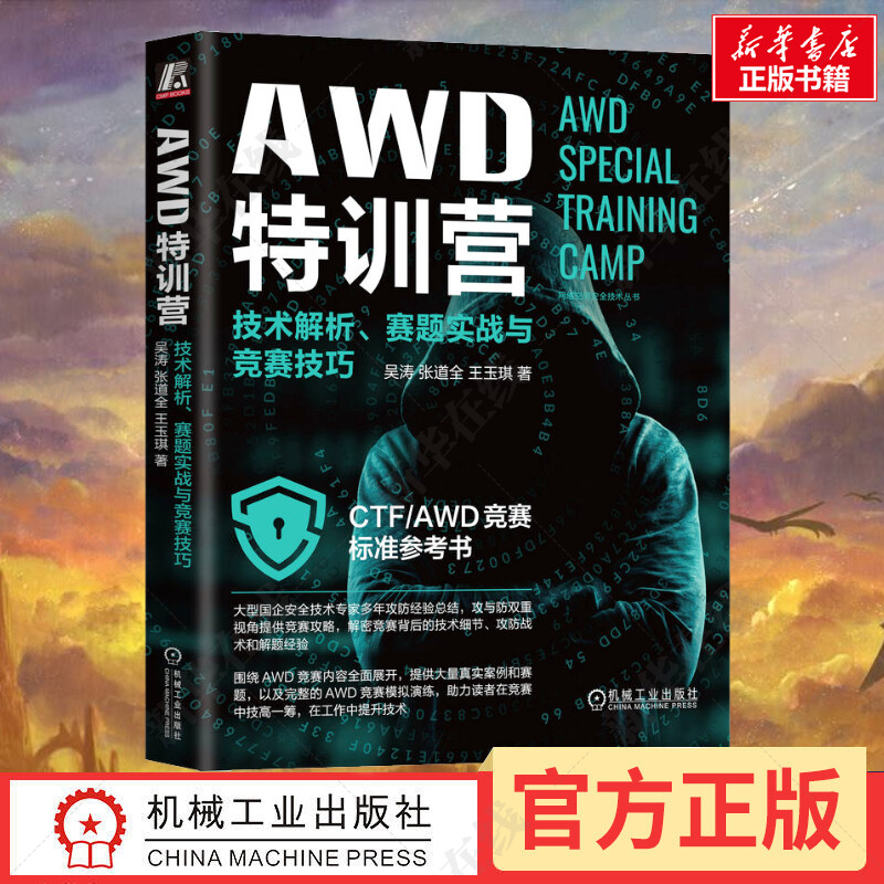 新华书店正版 网络技术