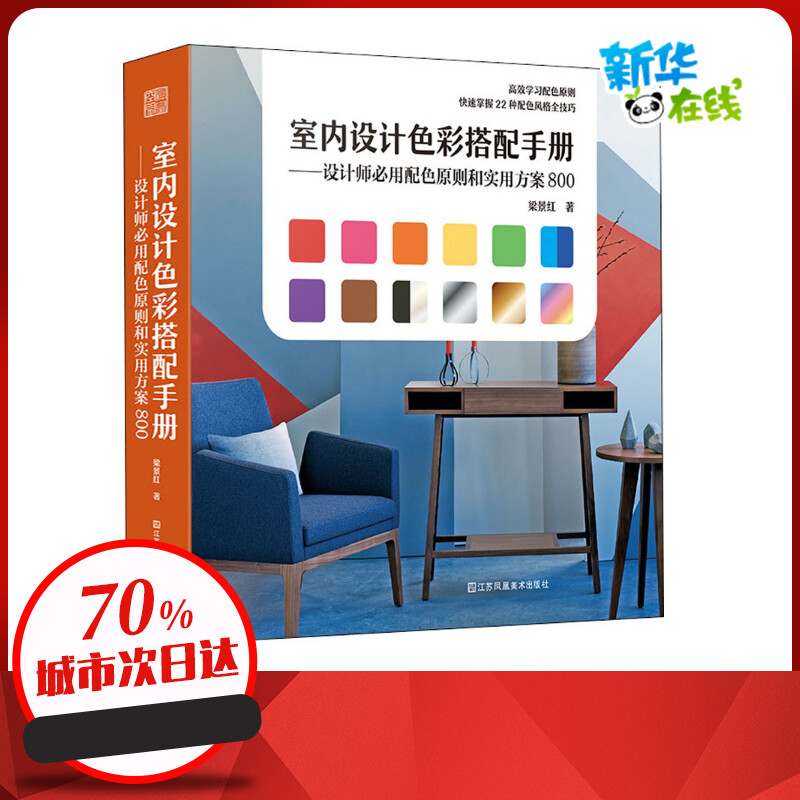 新华书店正版 建筑装饰