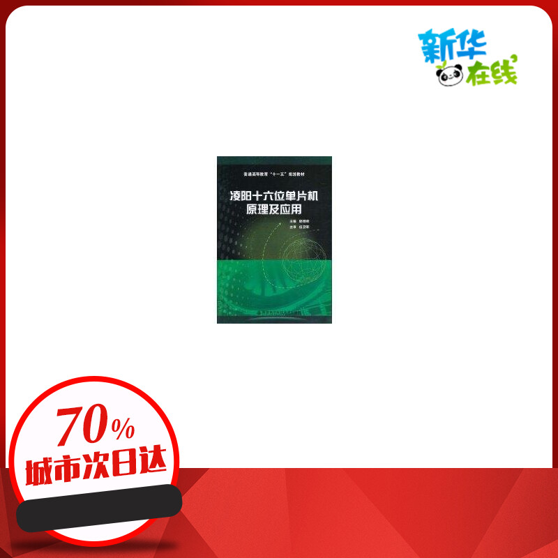 新华书店正版 软硬件技术