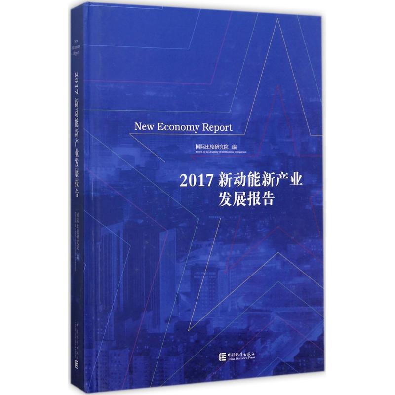 新华书店正版 统计
