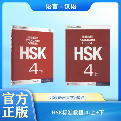 新华书店正版 语言－汉语