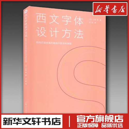 新华书店正版 艺术设计