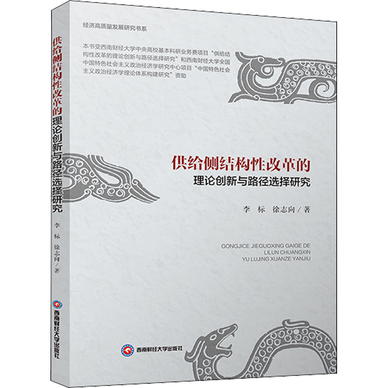 新华书店正版 经济理论、法规