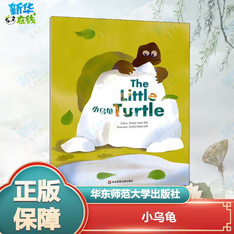 新华书店正版 少儿英语