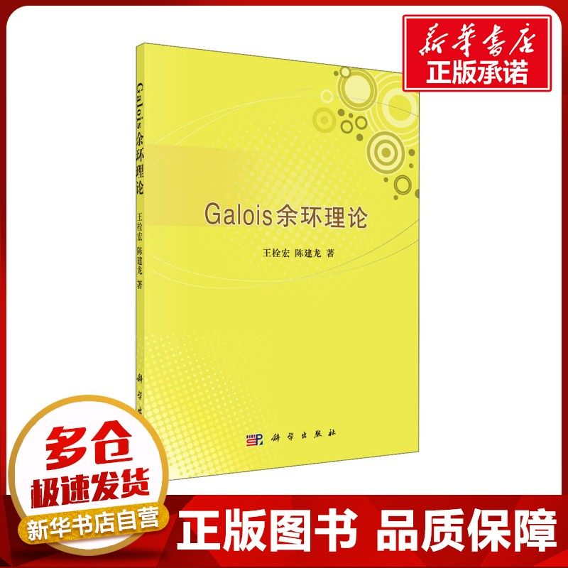 新华书店正版 自然科学