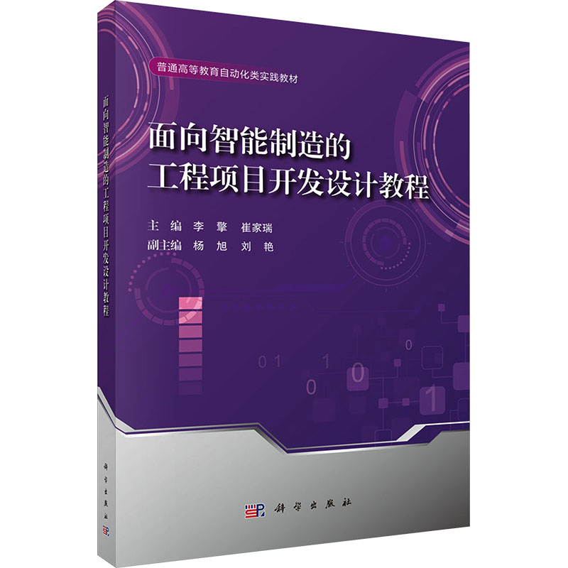 新华书店正版 大中专理科科技综合