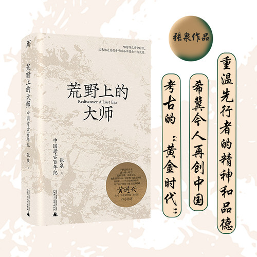 新华书店正版 中国历史