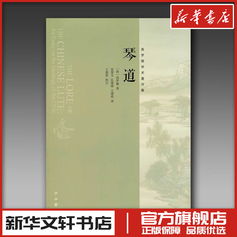 新华书店正版 社会科学总论、学术