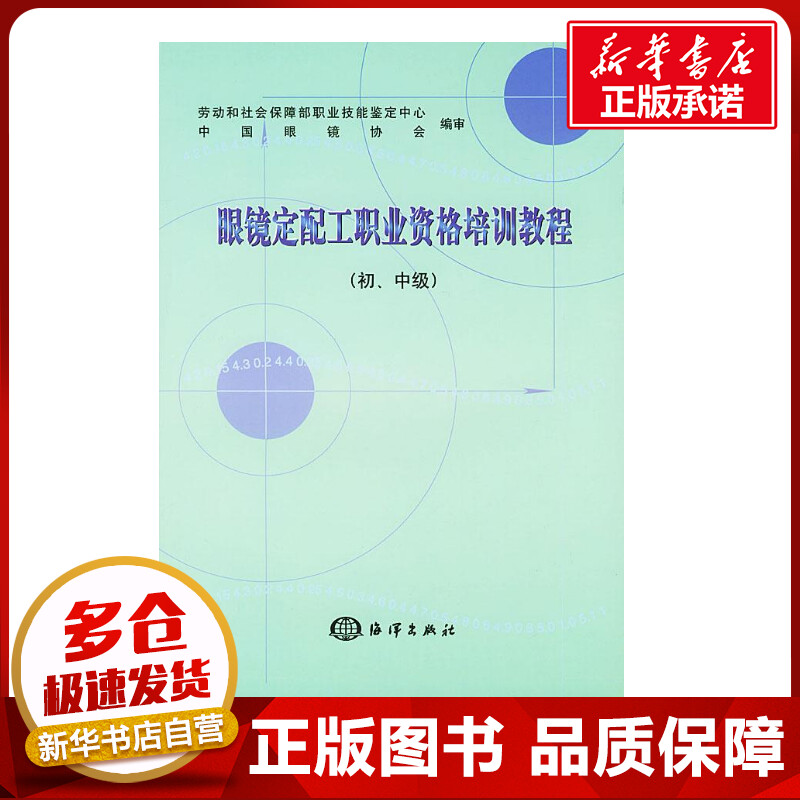 新华书店正版 外科