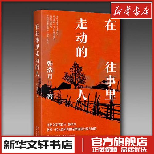 新华书店正版 散文