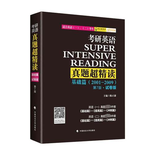 新华书店正版 研究生考试