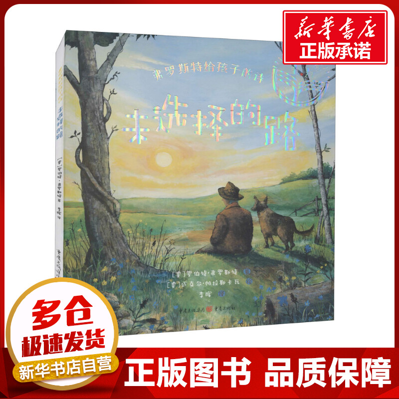 新华书店正版 儿童文学