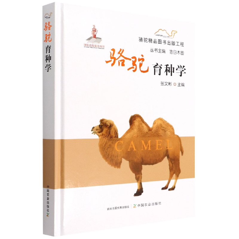新华书店正版 养殖